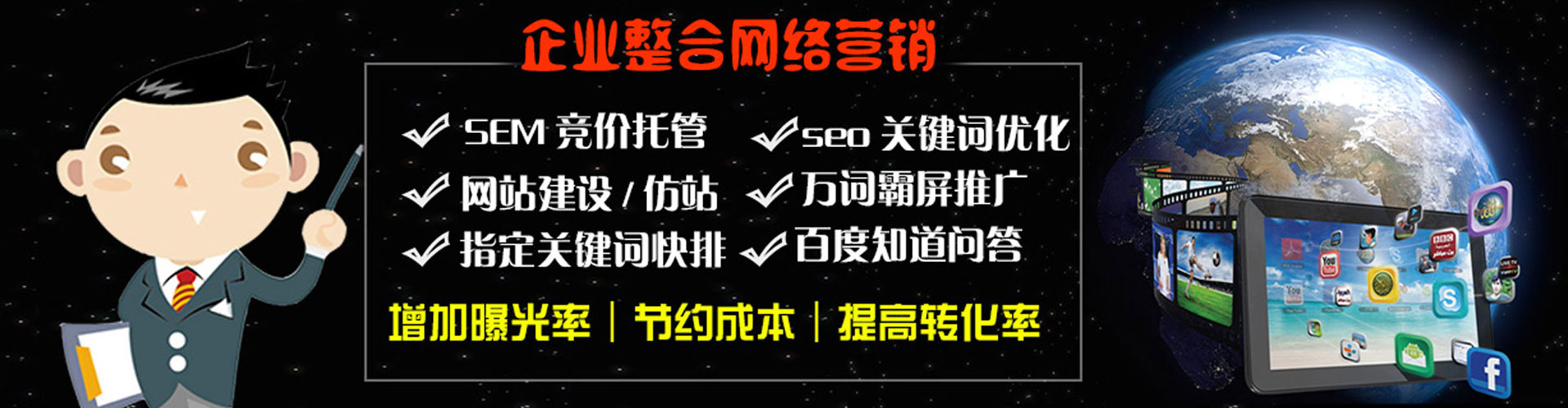 海南sem竞价