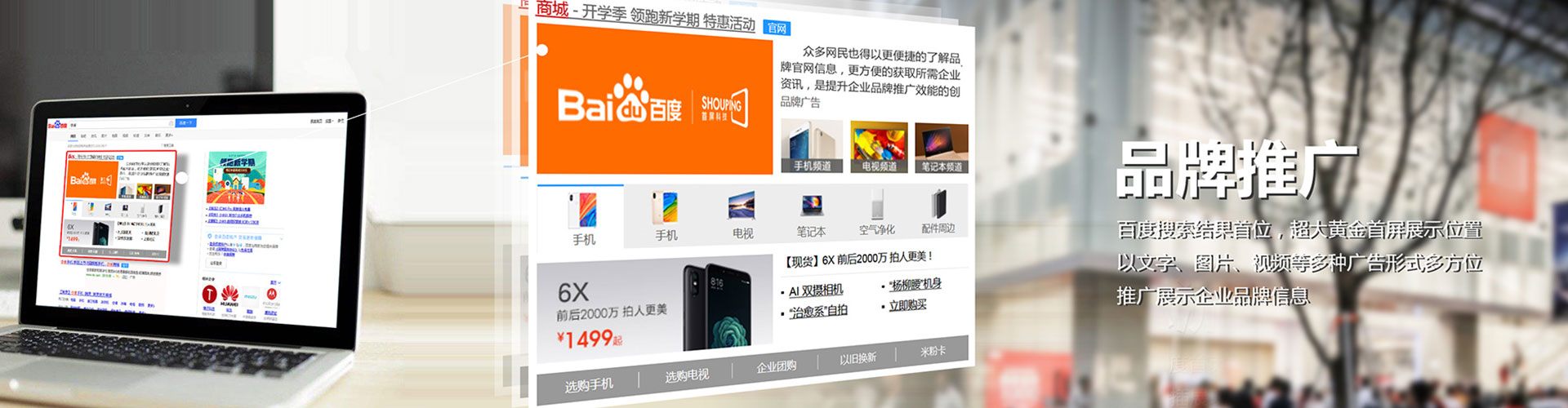 海南竞价开户