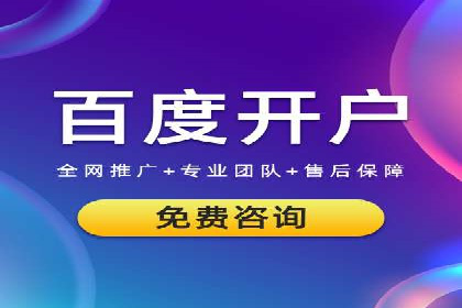 百度竞价推广策略解析：一家餐饮店的客流大增